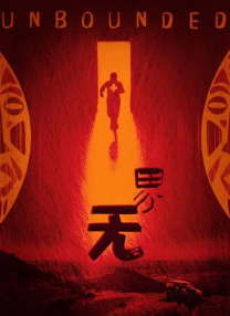 久久情